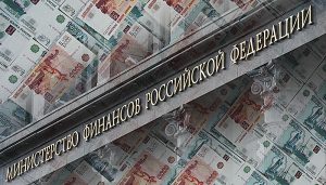 Минфин России